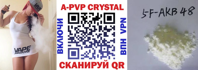 Alfa_PVP крисы CK  где найти наркотики  Северск 