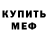 Амфетамин Розовый Andrii Shulaev