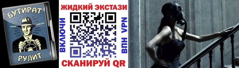 Бутират буратино  Северск 