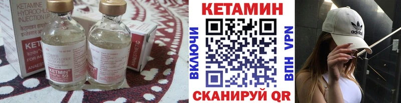 КЕТАМИН ketamine  Северск 