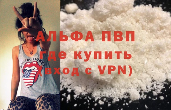 альфа пвп Богданович