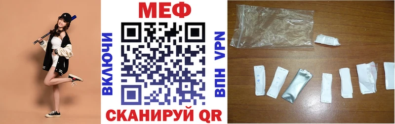 МЕФ mephedrone Северск