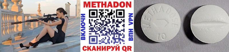 купить наркотик  Северск  МЕТАДОН мёд 